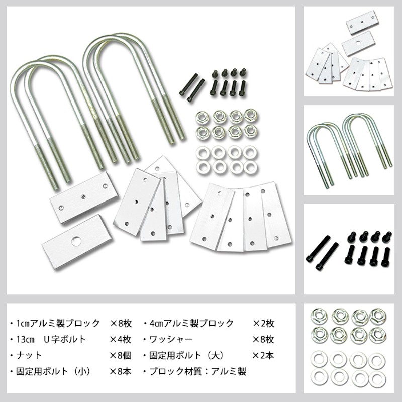 ハイエース　ローダウンブロックブッシュセット