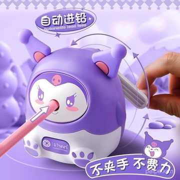 【臺灣-出貨】庫洛米自動進鉛削筆器小學生手搖轉筆多功能轉筆器手搖經久耐用 VQ42
