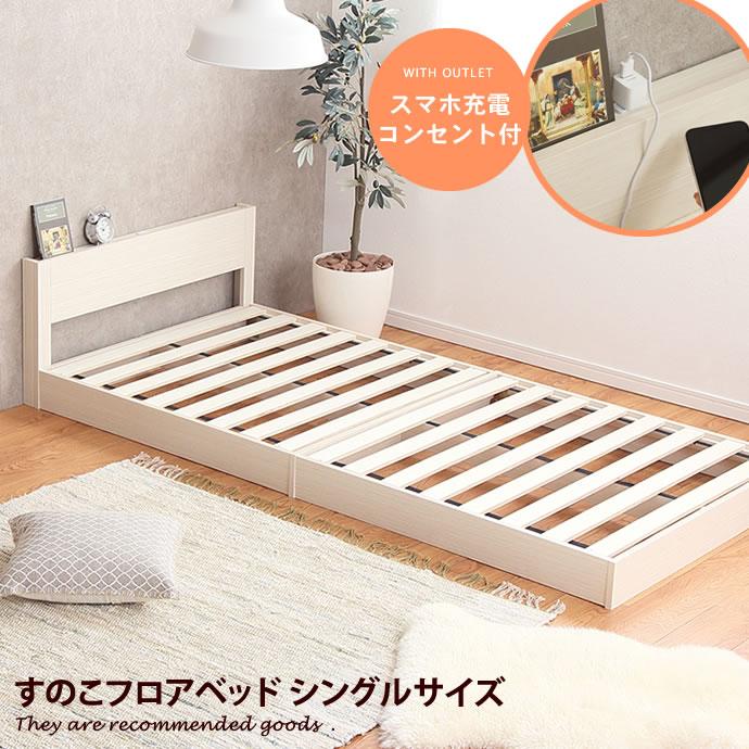 Floor hotsell touch bed