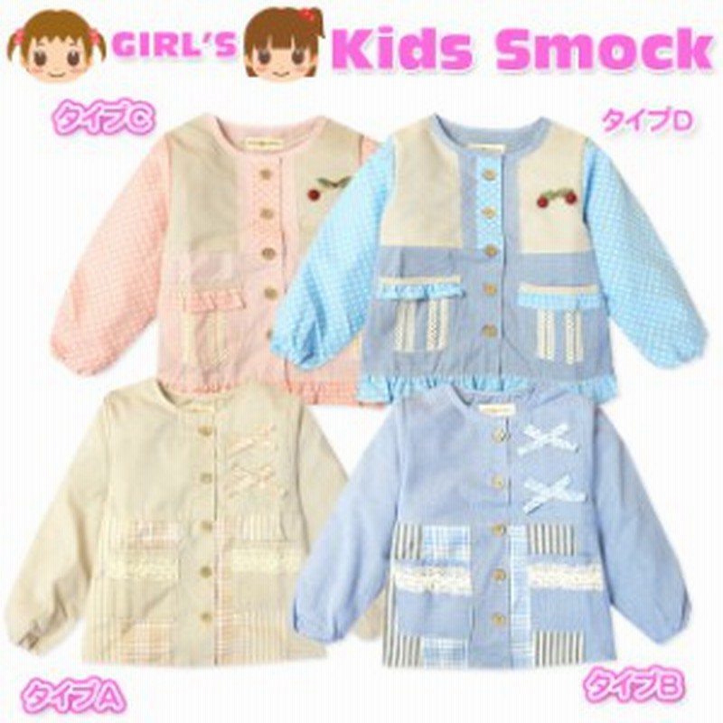 送料無料 子供 スモック 女の子 チェック ストライプ ドット レース リボン 女児 ベビー キッズ 90cm 110cm メール便対応 通販 Lineポイント最大1 0 Get Lineショッピング