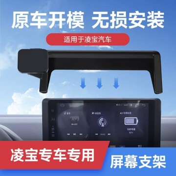 磁吸款車載手機支架適用于凌寶BOX靜音可橫屏專車汽車導航支架