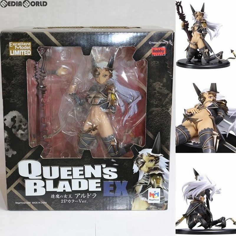 中古即納 Fig エクセレントモデルlimited クイーンズブレイドex 逢魔の女王 アルドラ 2pカラーver 完成品 フィギュア メガハウス 通販 Lineポイント最大0 5 Get Lineショッピング