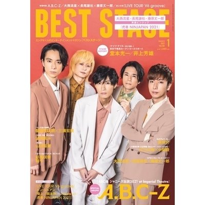 BEST STAGE 2022年 月号 表紙 雑誌