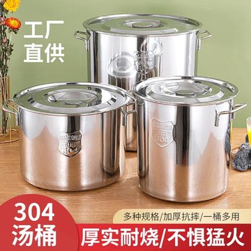 鹵肉專用鍋不銹鋼桶密封桶不銹鋼油桶304食品級圓桶特厚加厚大號