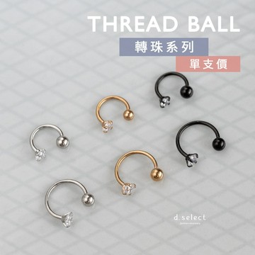 【d.select ⁿᵉʷ】316L醫療鋼。單鑽珠珠圈│單支販售 多色 耳針 螺紋耳扣 醫療鋼 鈦鋼