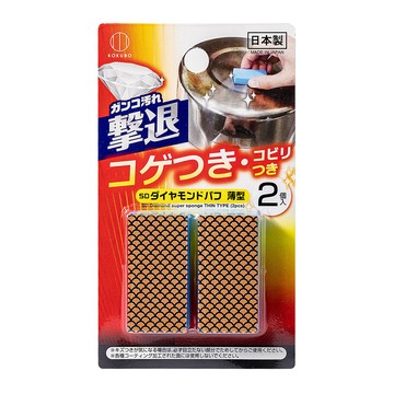 KOKUBO 鑽石研磨不鏽鋼清潔海綿 2入組