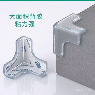 油煙機防撞角軟膠 透明傢用桌角護角 櫃子轉角包三邊貼茶幾直角防磕新品熱賣👍油煙機防撞角軟膠透明家用桌角護角櫃子轉角包三邊
