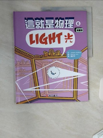 【書寶二手書T9／科學_TTM】這就是物理6：光_Samuel Hiti