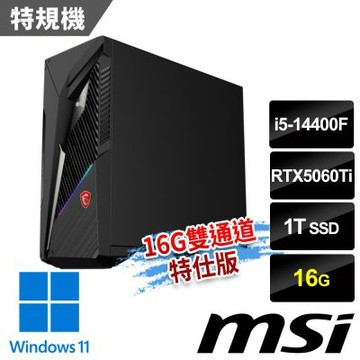 MSI微星 Infinite S3 14NVM5-3290TW RTX5060Ti 電競桌機(i5-14400F/16G/1T SSD/RTX5060Ti-8G/Win11-16G雙通道特仕版)