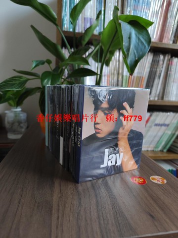 周杰倫 JAY 正版15張CD套裝 范特西葉惠美完整收藏 經典專輯唱片 限量珍藏
