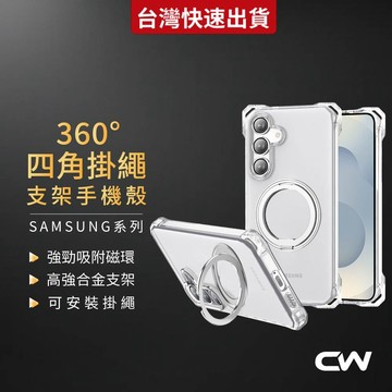 三星四角掛繩支架手機殼 防摔透明殼適用A57 A37 A17 A56 A36 A16 A55 A35 S25 FE 5G