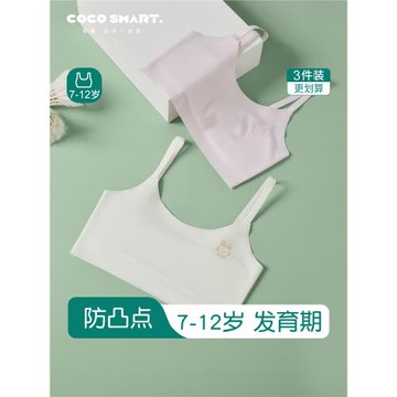 女童內衣小學生發育期10一14歲兒童一階段吊帶小背心薄款少女文胸