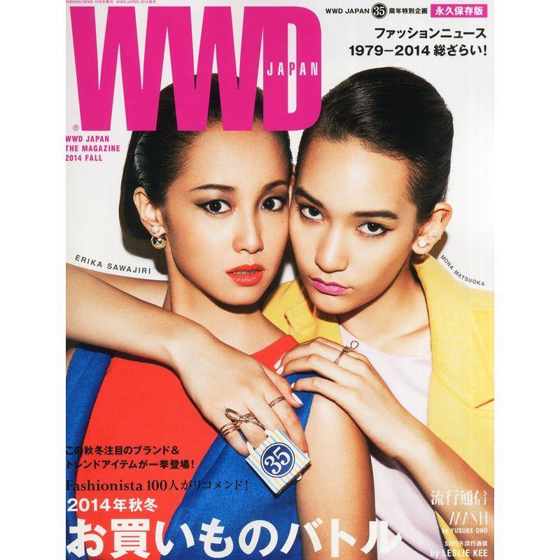 WWD Japan (ウィメンズ・ウェア・デイリー・フォー・ジャパン) 2014秋号 2014年 10月号 雑誌