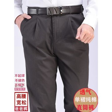 春夏季薄款中年男士休閑褲商務休閑寬松高腰中老年男褲大碼爸爸裝