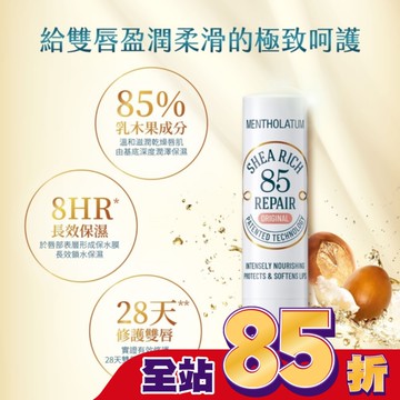 曼秀雷敦 乳木果盈潤修護潤唇膏-無香料 3.8g