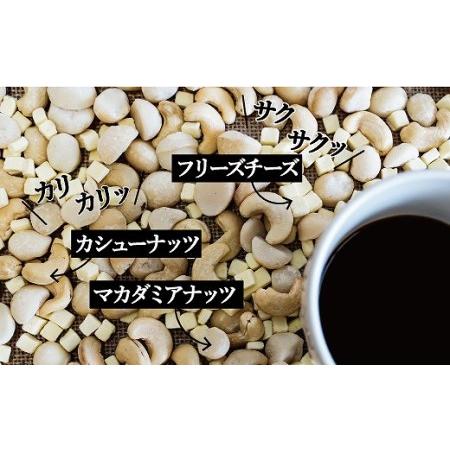 ふるさと納税 ボリューム満点！相性抜群！フリーズドライチーズ入りミックスナッツ600g＆有機栽培コーヒー30p H059-086 愛知県碧南市