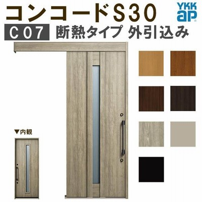 YKK 玄関引き戸 コンコードS30 C07 外引込み メーターモジュール