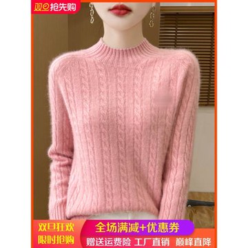 一線成衣無縫100%純羊毛衫半高領扭花加厚刺繡毛衣寬松羊絨衫打底