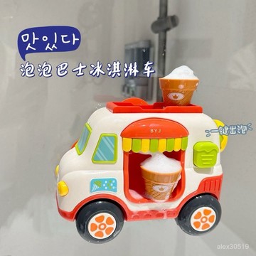 臺灣出貨📦兒童浴室戲水玩具泡泡巴士冰淇淋雪糕車字母形狀寶寶啟懞玩具禮物