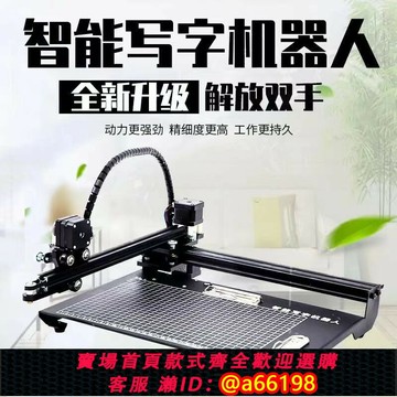 【台灣公司 可開發票】寫筆記打印機全自動智能打字機手寫填表格教案寫字機器人