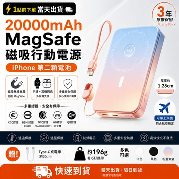 當天寄貨【保固三年 3ccc認證 74wh標示】防爆電芯 可上飛機 20000mAh 行動電源 磁吸行動電源 PD快充