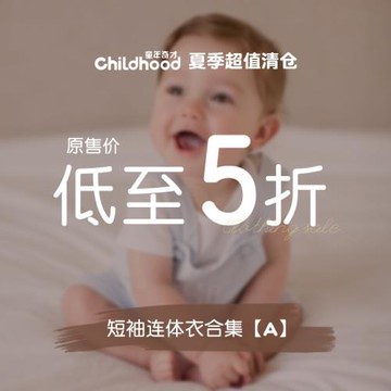 【夏季短袖連體衣A】嬰兒連體衣夏季短袖寶寶春夏裝睡衣新生衣服
