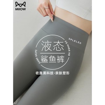 貓人冰絲鯊魚褲女外穿夏季薄款2025新款春秋健身瑜伽打底健身褲子