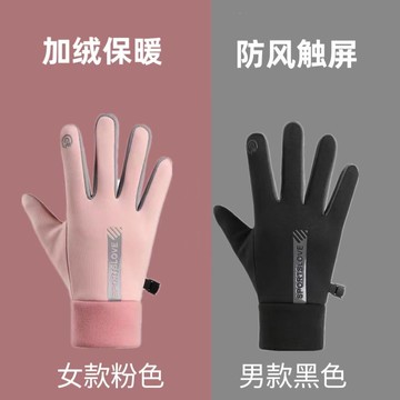✨限時秒殺✨騎行手套加絨保暖秋冬季男女防風防寒戶外運動騎車防滑開車可觸屏1201