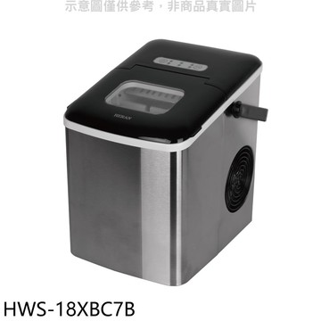 【HERAN 禾聯】【HWS-18XBC7B】自動清洗製冰機