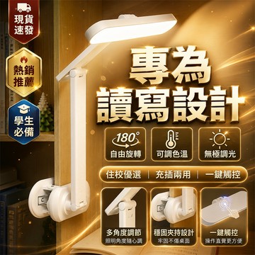 在臺出貨🎉台燈 檯燈 桌燈 床頭燈 閱讀燈 書桌燈 小夜燈 LED檯燈 護眼書桌檯燈 學生學習檯燈 臥室檯燈 臥室床頭燈