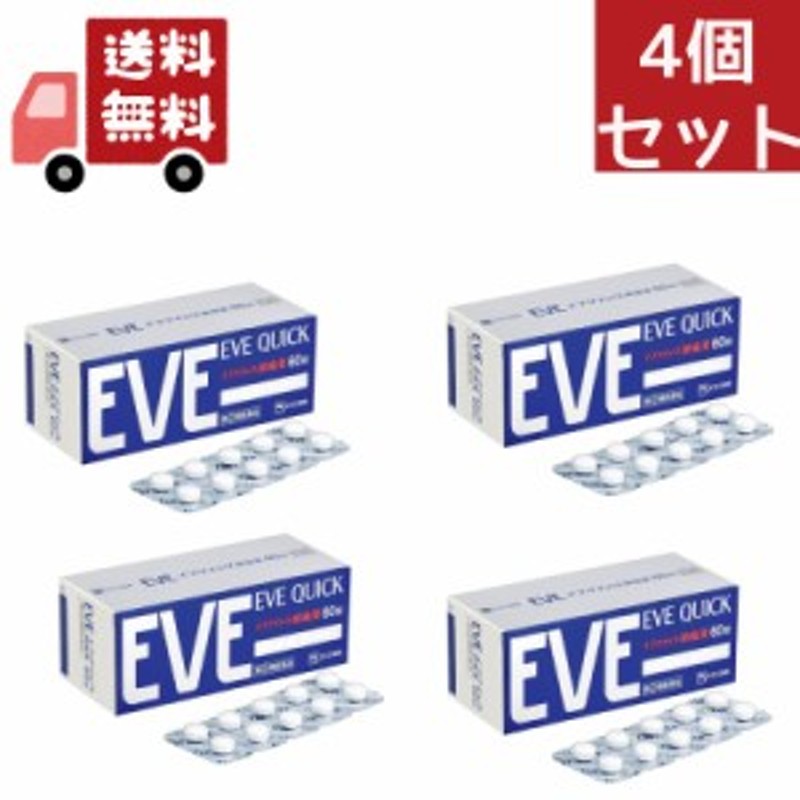 送料無料 4個セット【第(2)類医薬品】エスエス製薬 イブクイック 頭痛