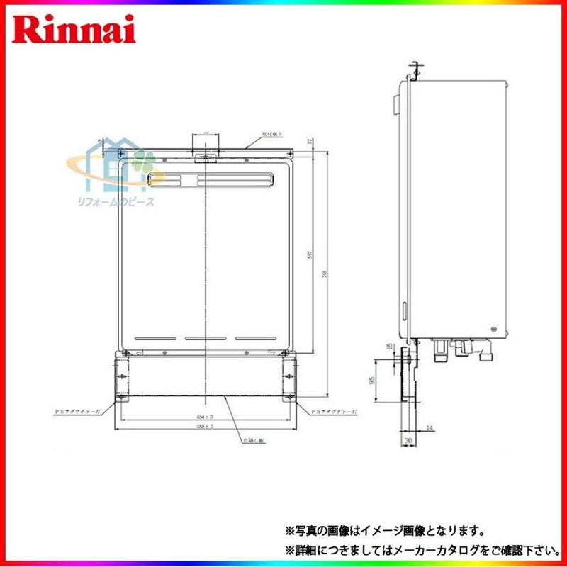 UX-A-G2S19(R)] リンナイ 給湯部材 PS取付アダプタ LINEショッピング