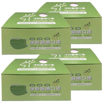 淨新科技 台灣製 成人醫療用平面口罩 17.5 x 9.5cm  50片  4盒  粉色