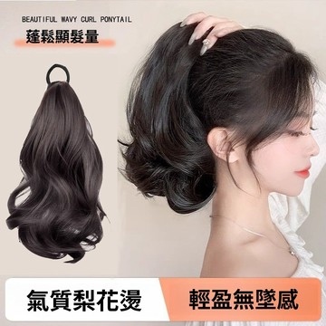 假髮馬尾辮 仿真髮馬尾女 自然蓬鬆梨花捲發短馬尾 自然綁帶式高馬尾捲髮 可扎低馬尾 接髮片 假馬尾 假髮圈