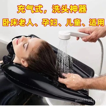 家用充氣洗頭盆孕㛿老人床上便攜洗頭槽可折疊收納床邊躺著洗頭墊