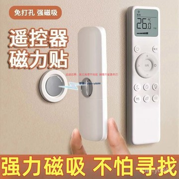 🔸台灣公司貨·24H可出🔸遙控器收納 遙控器磁吸貼 壁掛遙控器架 電視空調遙控器墻上收納免打孔壁掛強力磁吸掛鈎