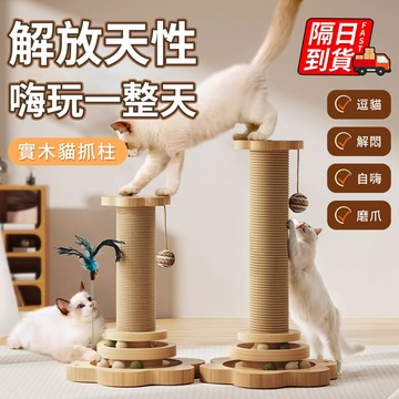 花型劍麻貓抓柱 逗貓玩具 一體耐磨不掉屑 耐抓麻繩 貓抓球  實木橢圓蘑菇 貓咪寵物用品 劍麻貓抓板QJ2723