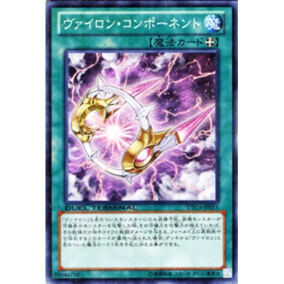 遊戯王 デュエルターミナル 新品未開封 Box DTC4 クロニクル 対極の章-