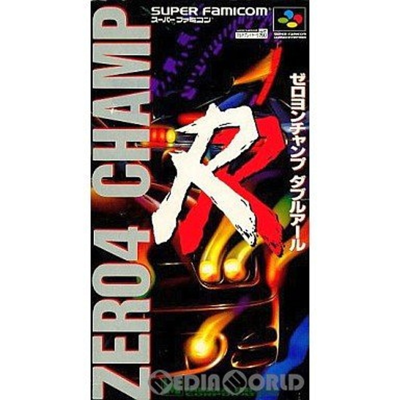 中古即納』{SFC}ZERO4 CHAMP RR(ゼロヨンチャンプ ダブルアール 