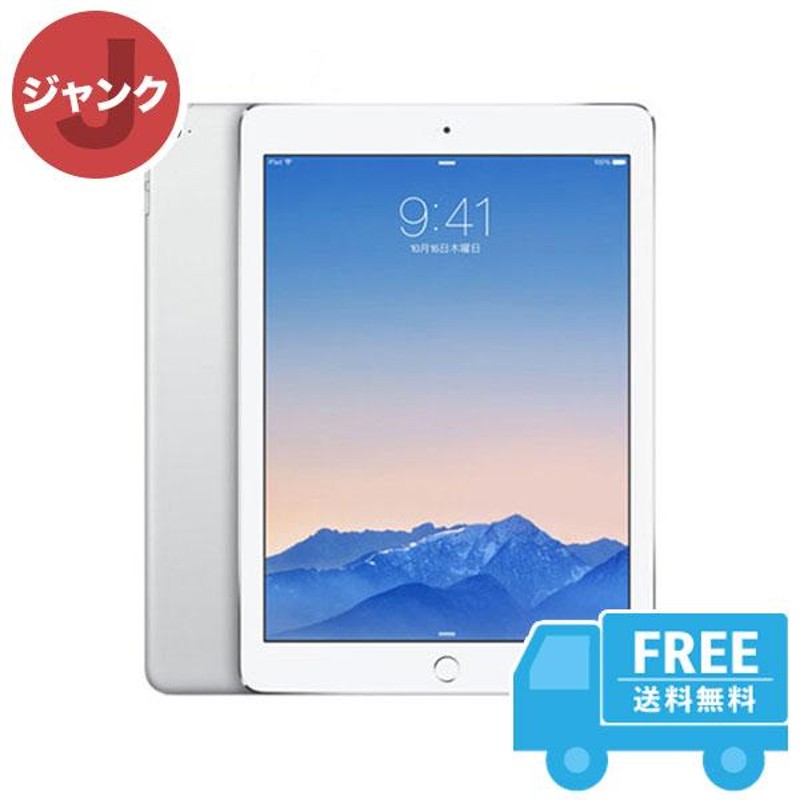 iPad Air2 128GB 本体のみ