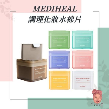 【小荳芽代購】MEDIHEAL 美迪惠爾 調理化妝水棉片 保濕 補水 茶樹 積雪草 膠原蛋白 維他命 視黃醇