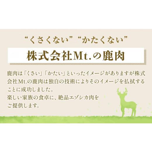 ふるさと納税 北海道 美唄市 エゾシカ肉 ミンチ 2kg