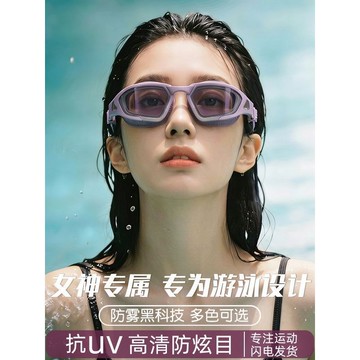 【上新】蛙鏡高清防霧防水男女款成人兒童專用游泳眼鏡泳帽套裝中框