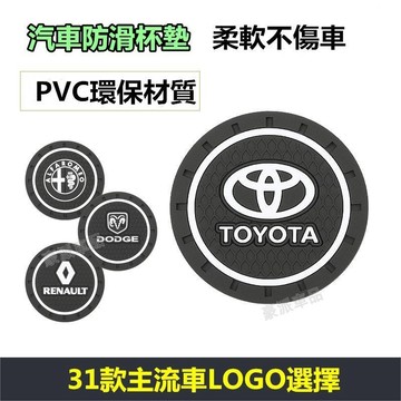 汽車創意水杯墊 車內軟膠墊杯墊 賓士多功能車載杯墊 BMW圓形防滑墊 車用手機防滑 儀表板 置物墊 止滑墊 杯墊●hpA
