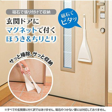 日本製 山崎產業 磁鐵掃帚附畚箕