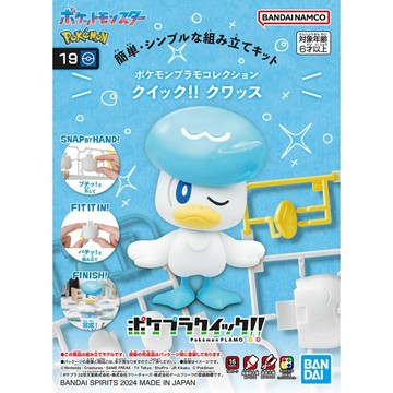 Pokemon PLAMO 寶可夢 神奇寶貝 收藏集 快組版 19 潤水鴨 貨號 B 5066697
