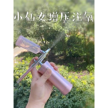 小仙女增壓注氧儀  藍蓮花 羅馬洋甘菊 白玫瑰 茶樹 迷迭香純露