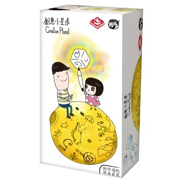 BROADWAY 栢龍 創意小星球 創作遊戲用具套裝  Go Kids 玩樂小子