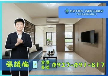 【獨家】美術館ihome3精品兩房｜高雄市鼓山區美術北三路