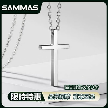 SAMMAS黑/銀 鈦鋼十字架項鍊 項鍊 銀項鍊 鈦鋼項鏈 男生項鍊 男項鍊 個性項鍊 潮流項鍊 項鍊男 不褪色鏡面拋光